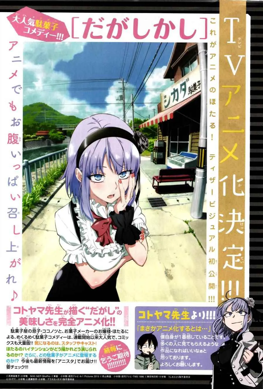 第66话 第4页