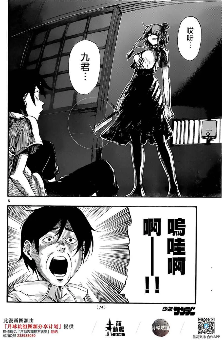 第66话 第6页