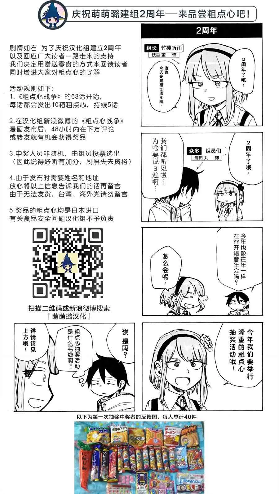 第66话 第13页