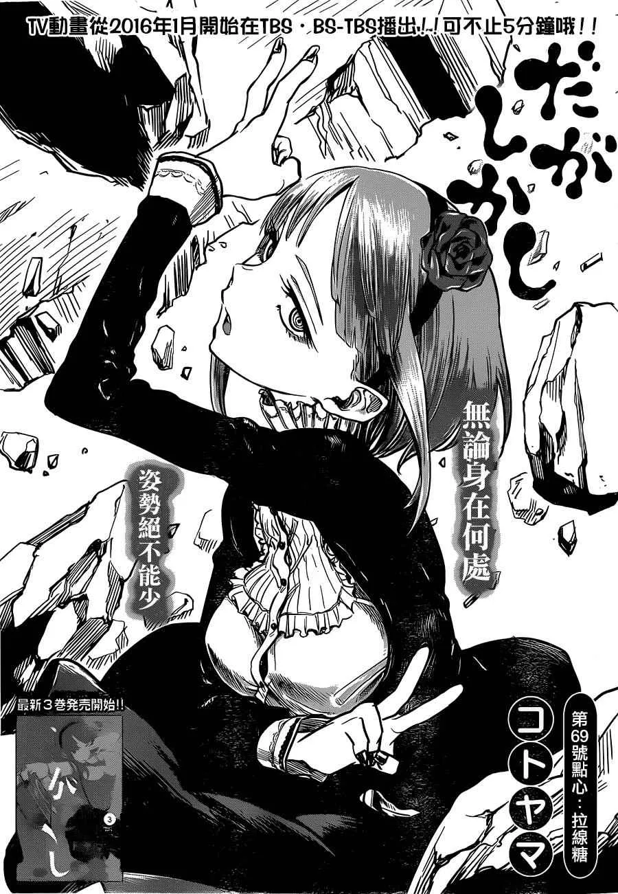 第69话 第1页