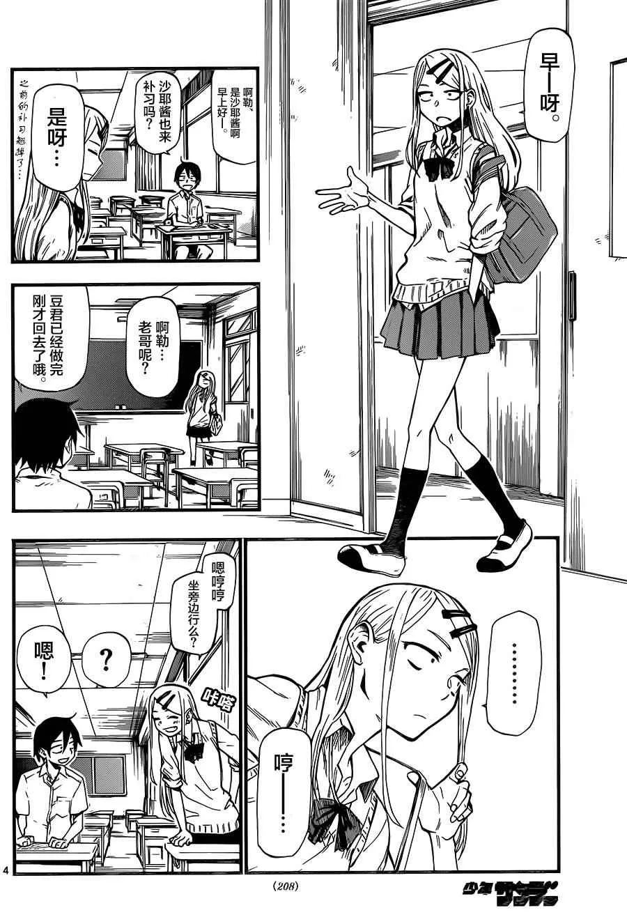 第73话 第4页