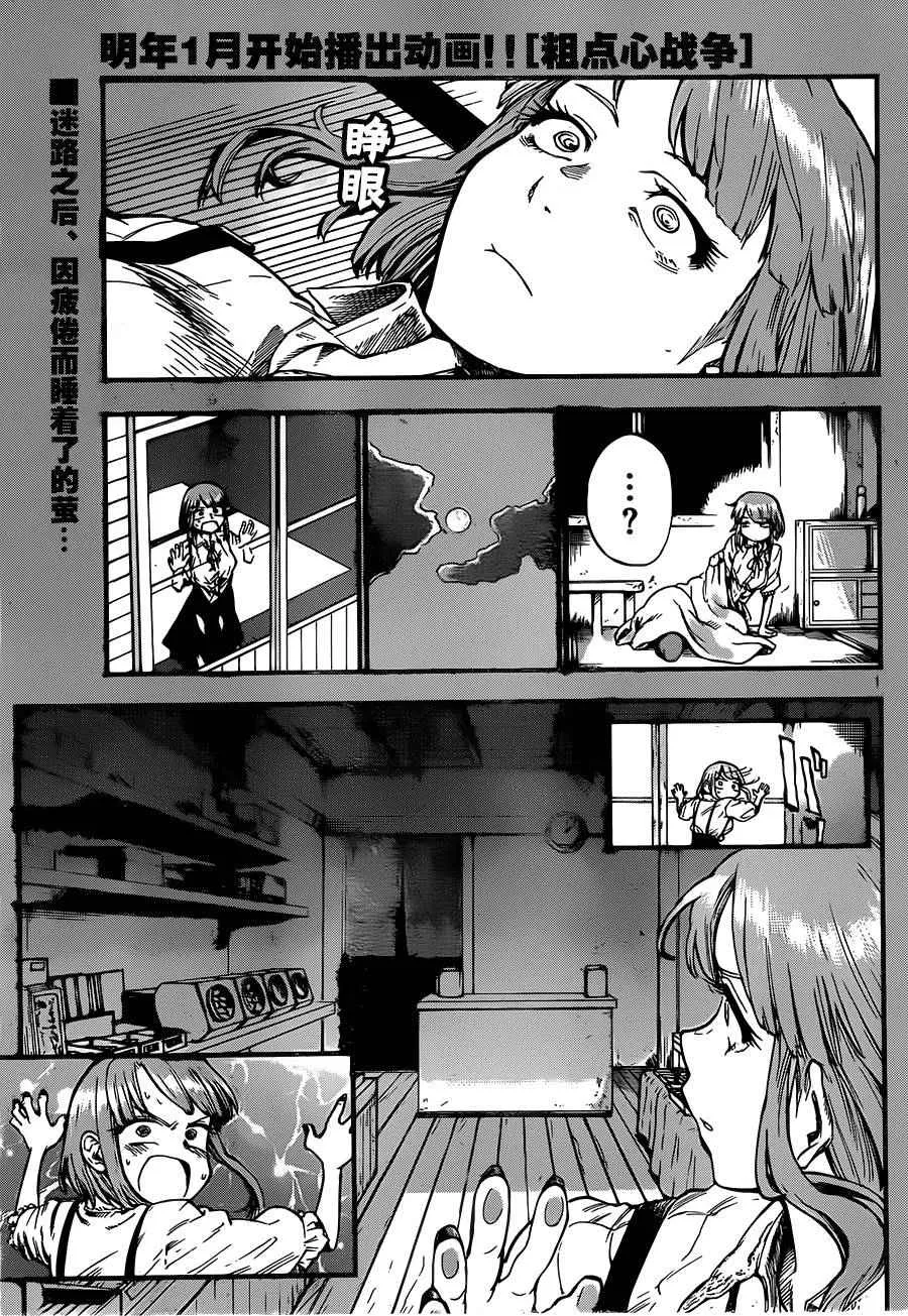 第75话 第1页