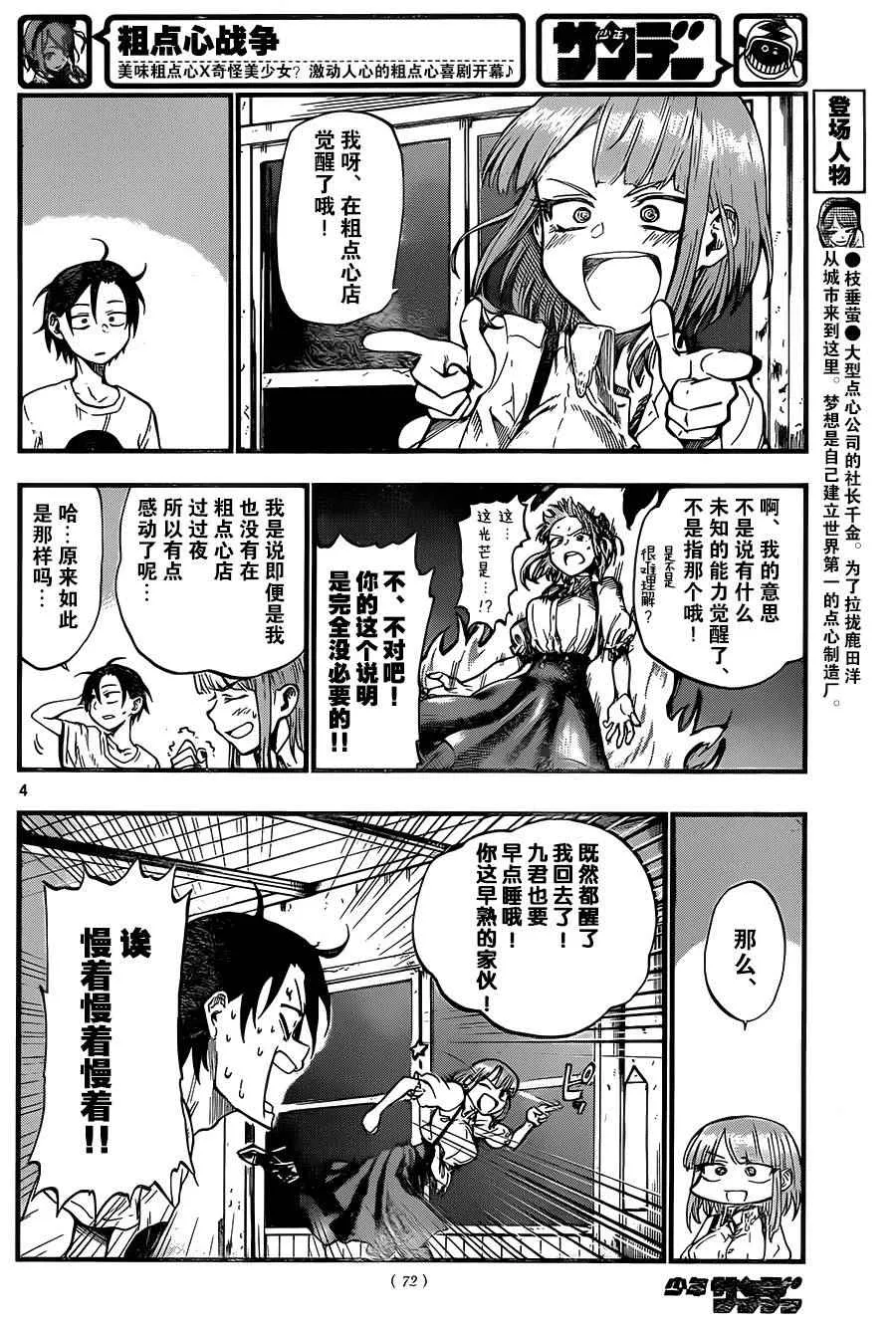 第75话 第4页