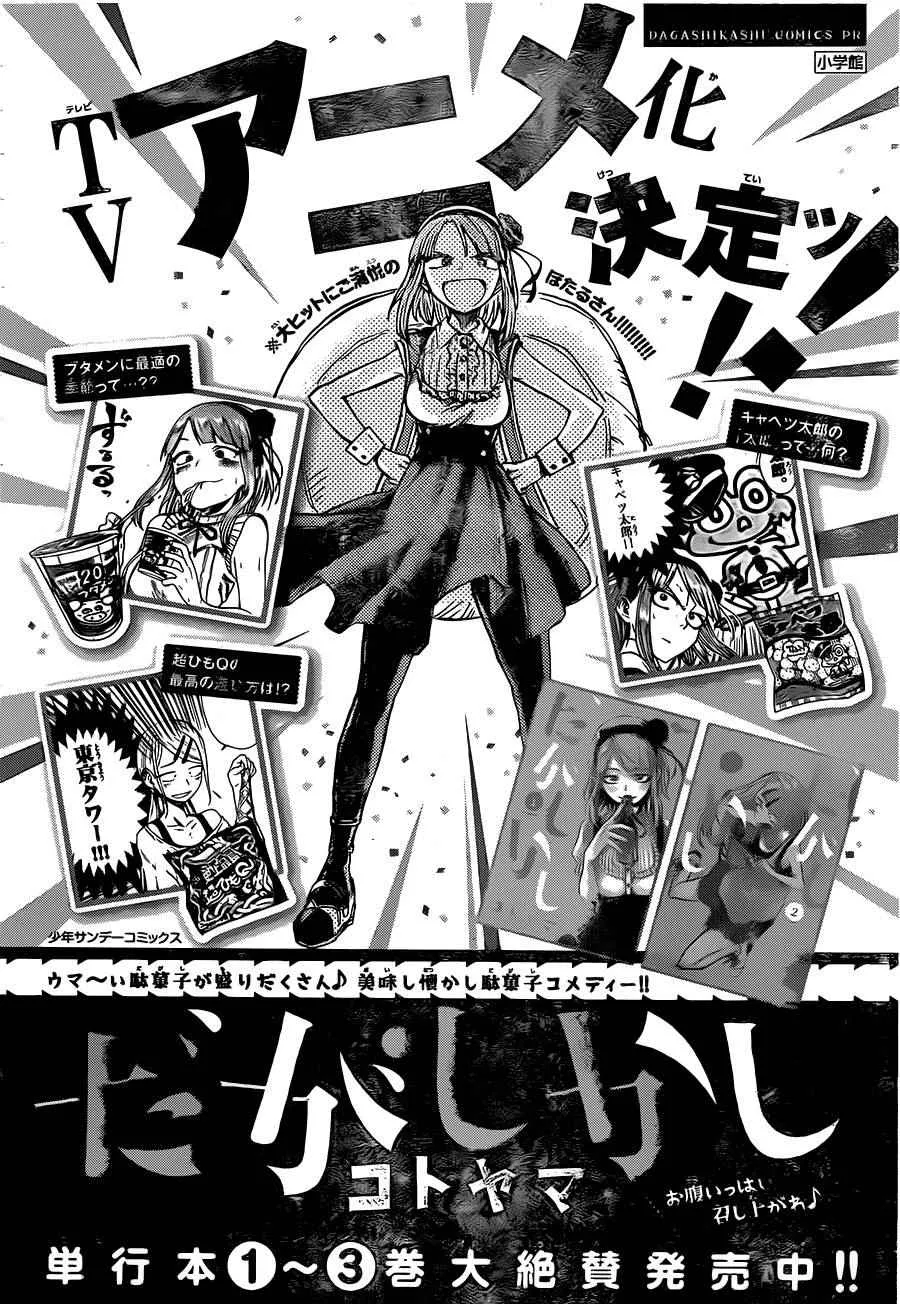 第75话 第10页