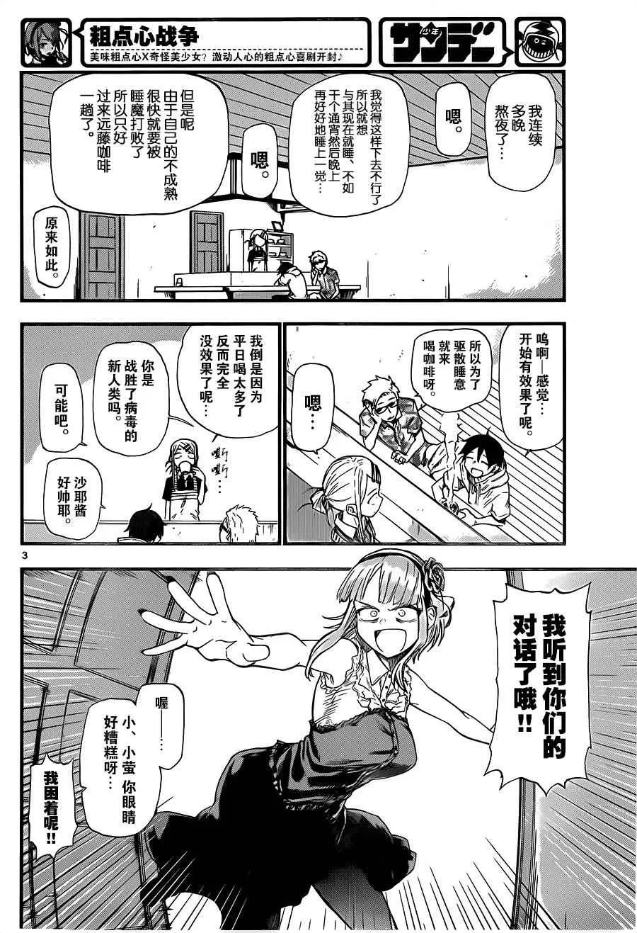 第76话 第4页