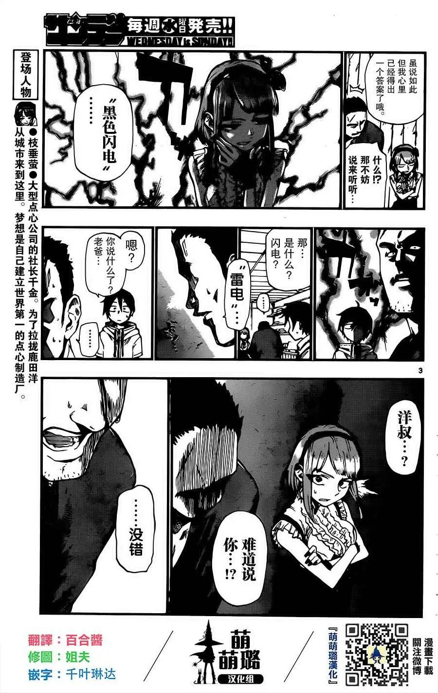 第78话 第3页
