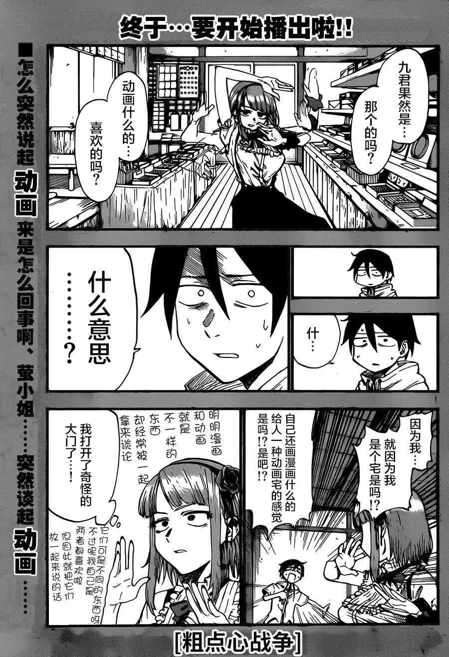第79话 第1页