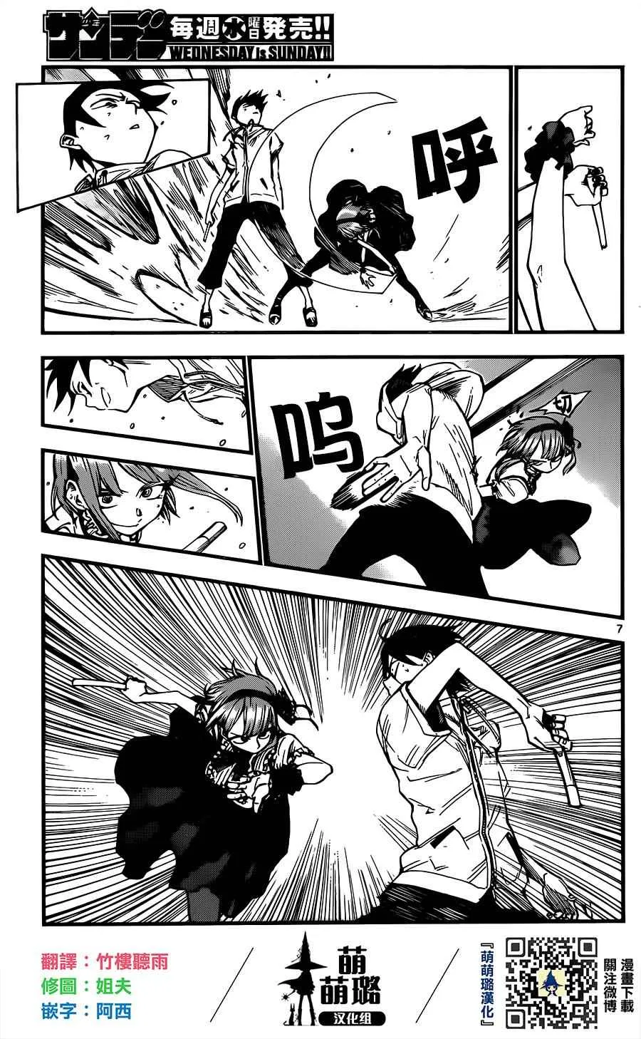 第79话 第7页