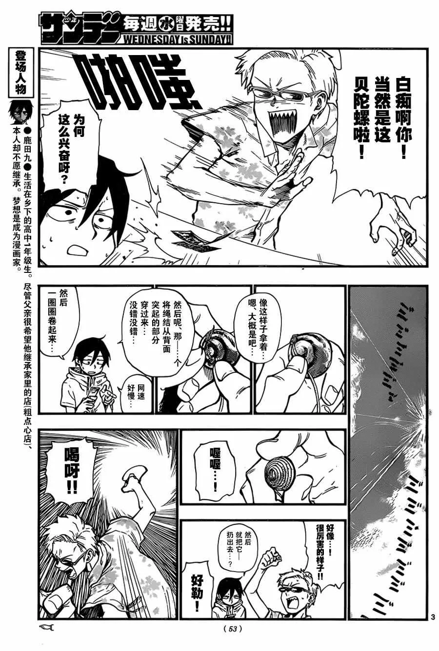 第84话 第4页