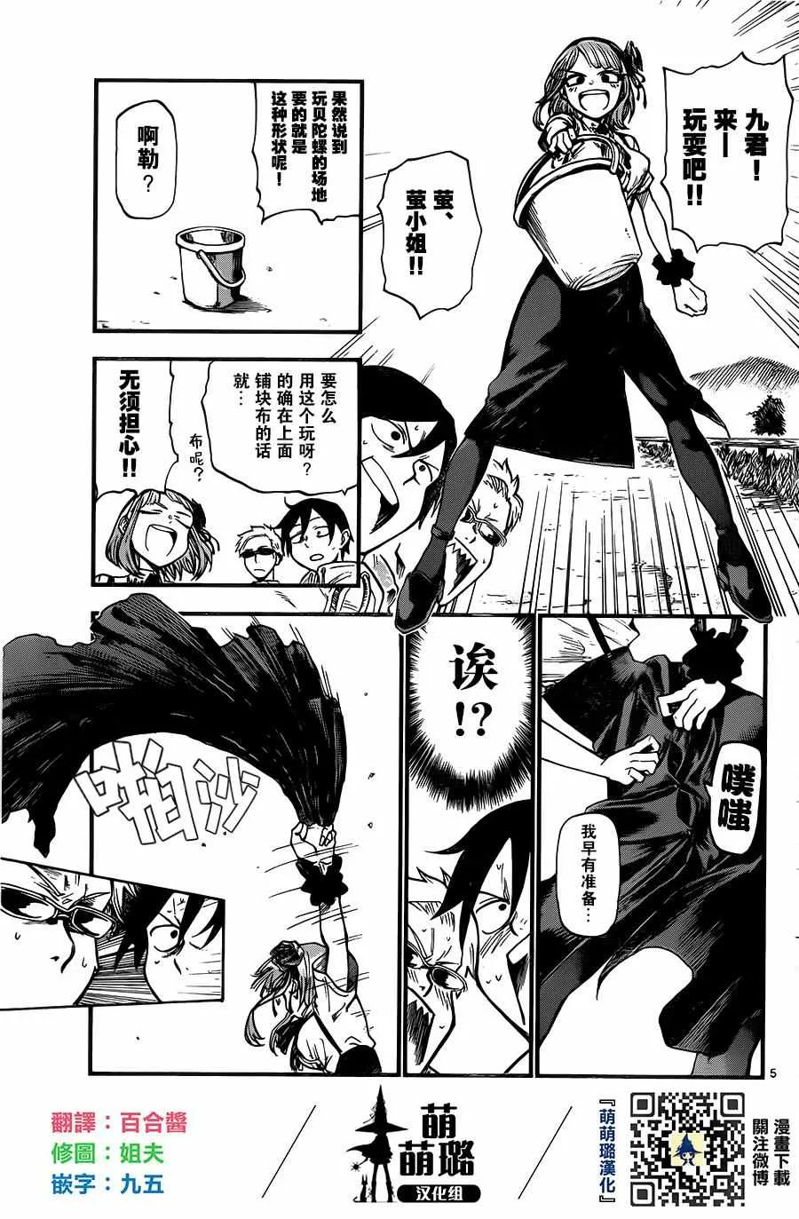 第84话 第6页