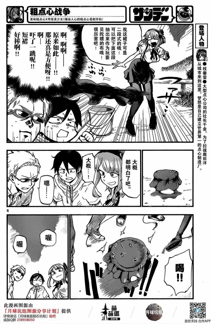 第84话 第7页