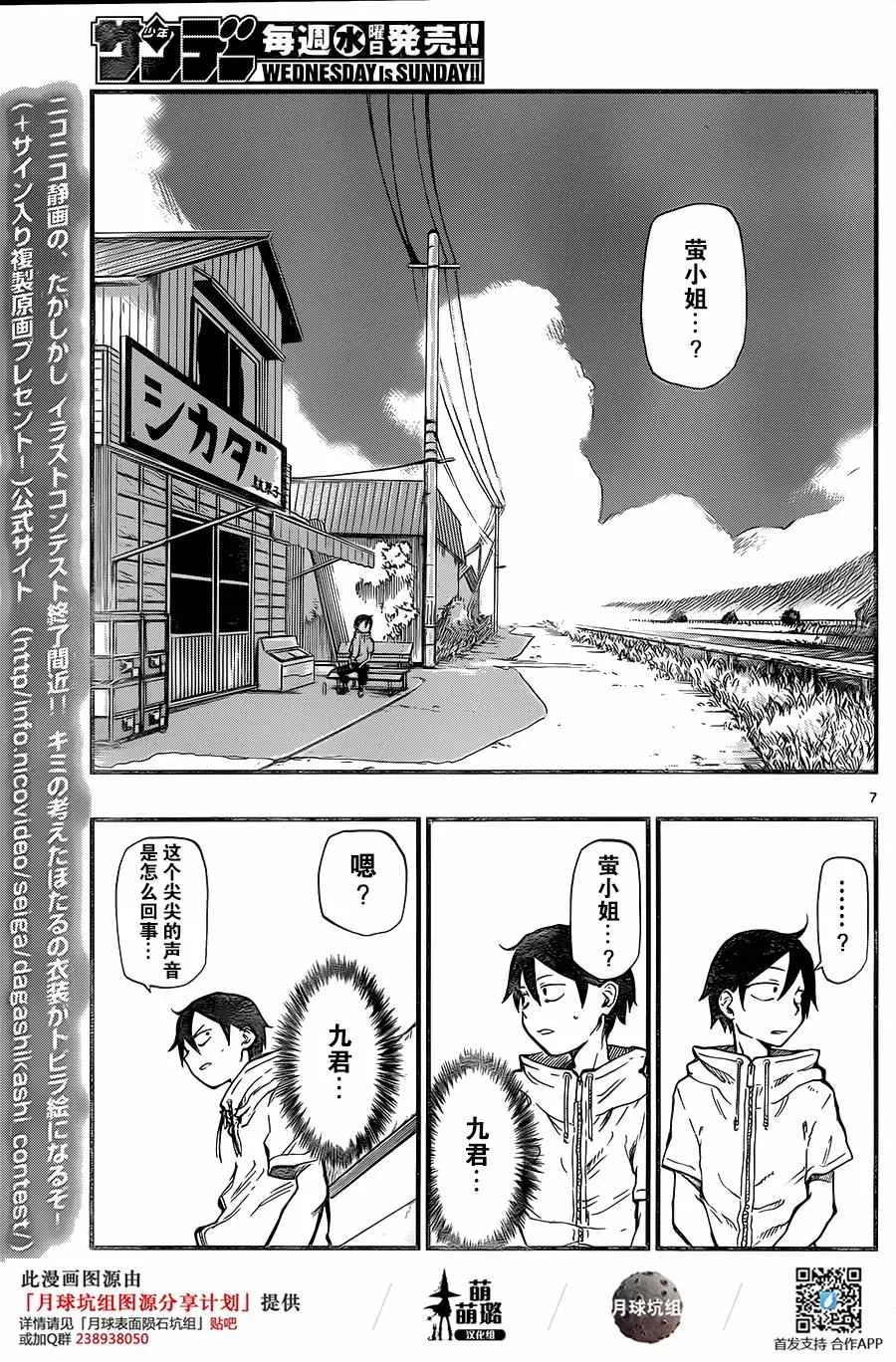 第85话 第7页