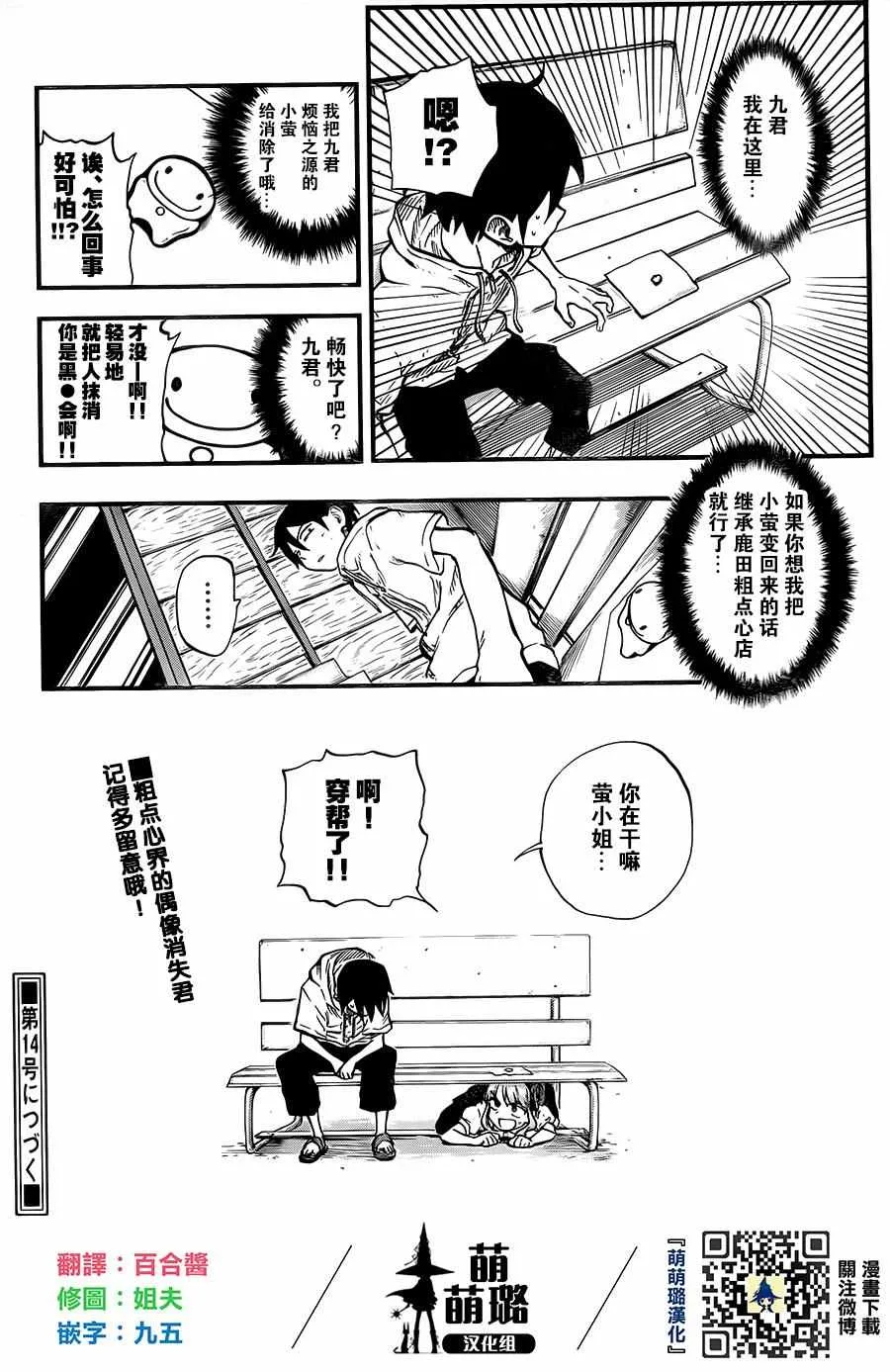 第85话 第8页