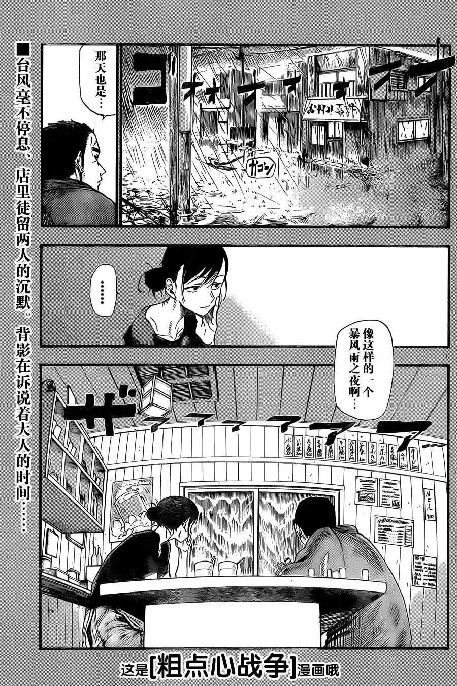 第91话 第1页