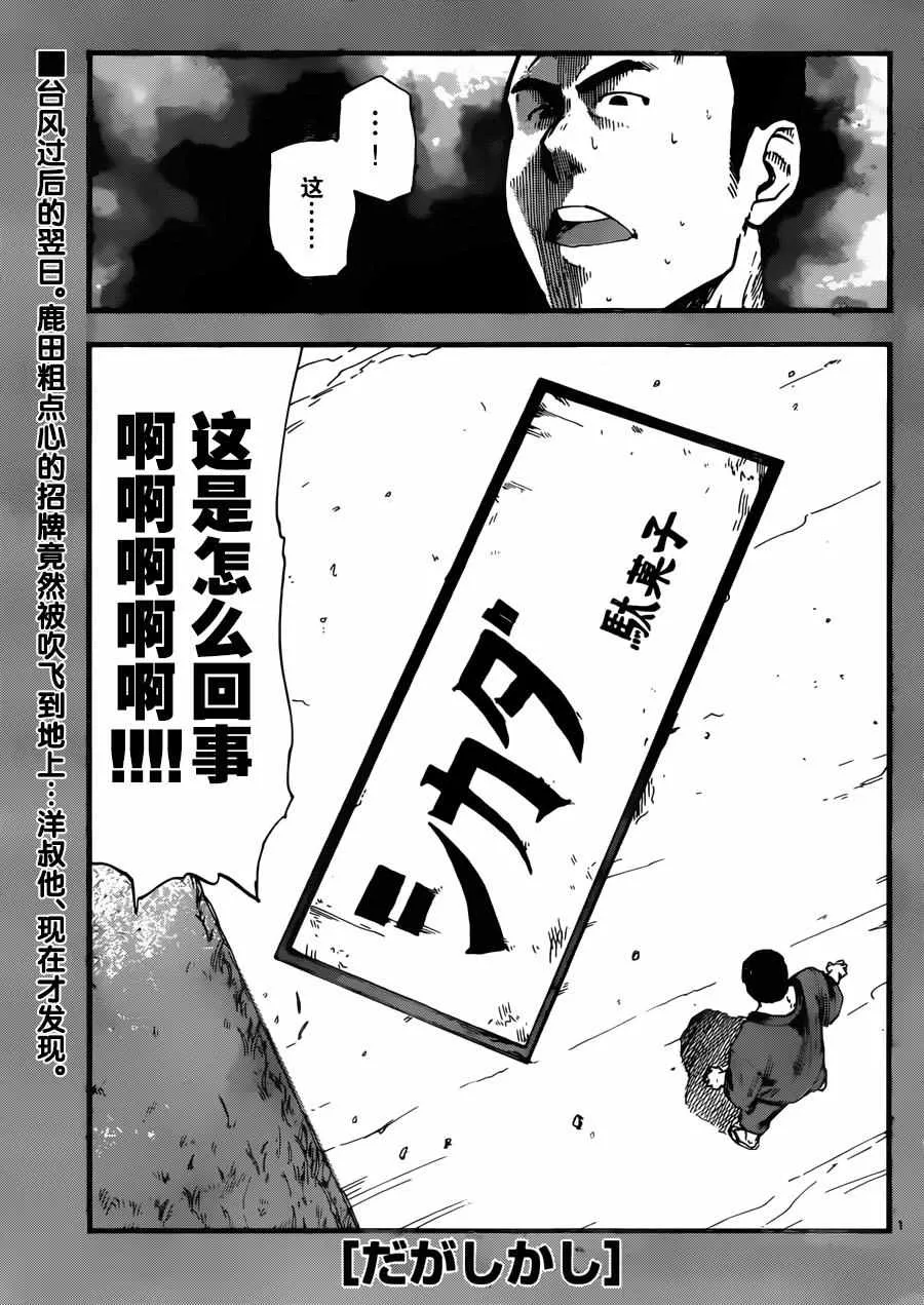 第93话 第2页