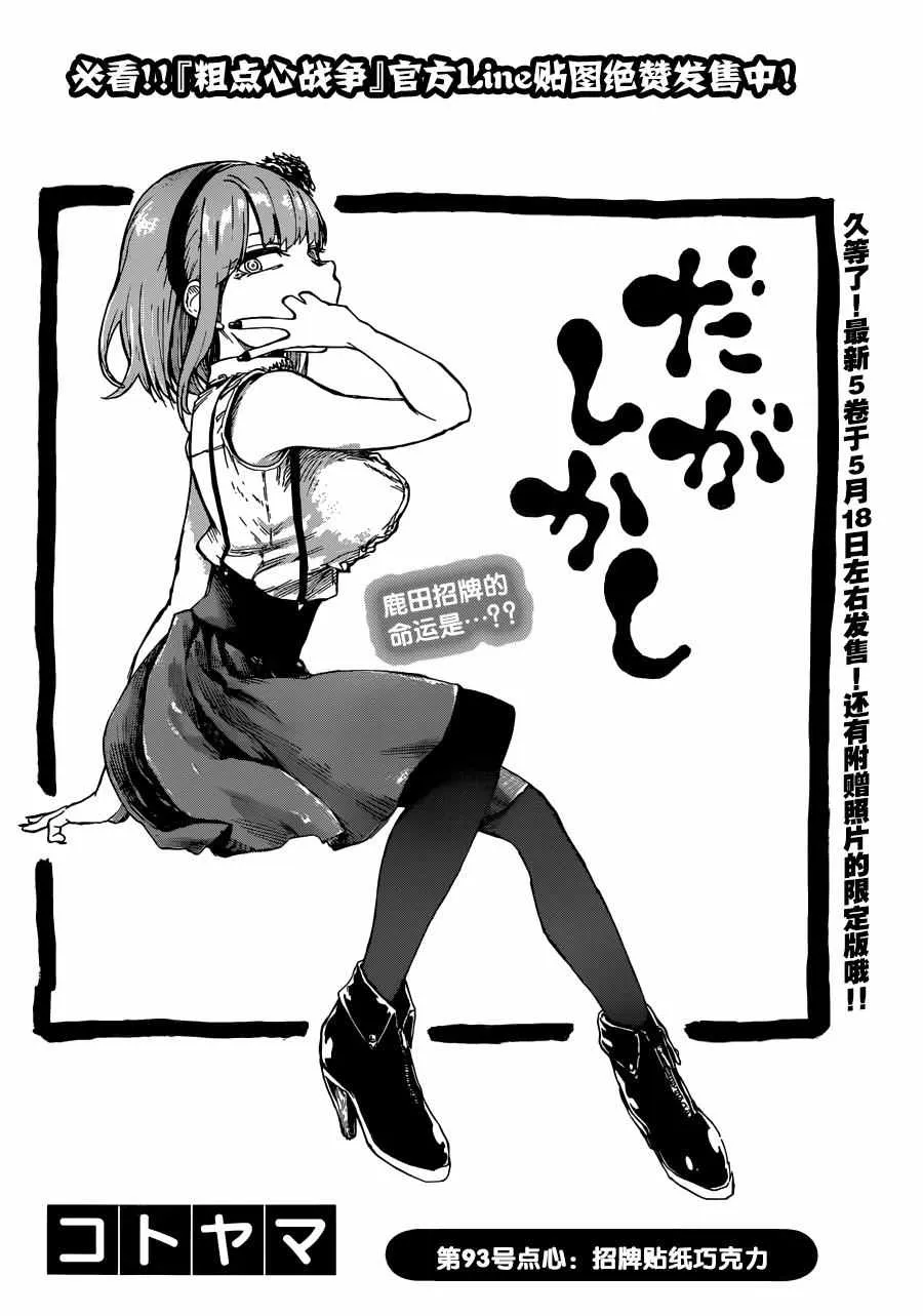 第93话 第3页