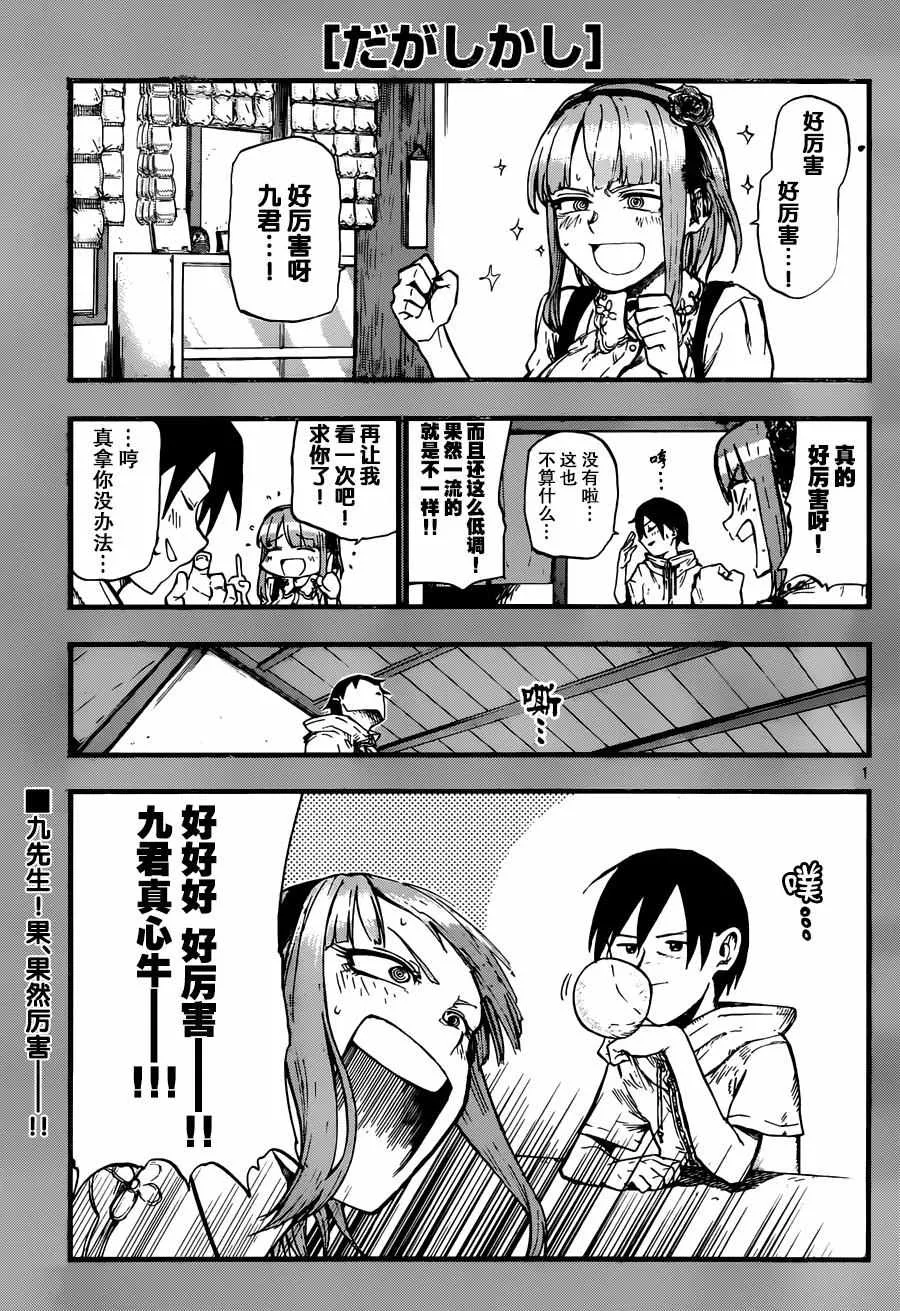 第94话 第1页