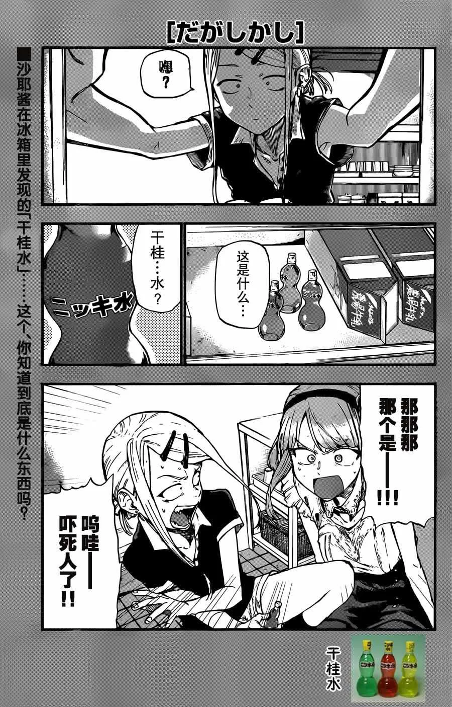 第95话 第2页