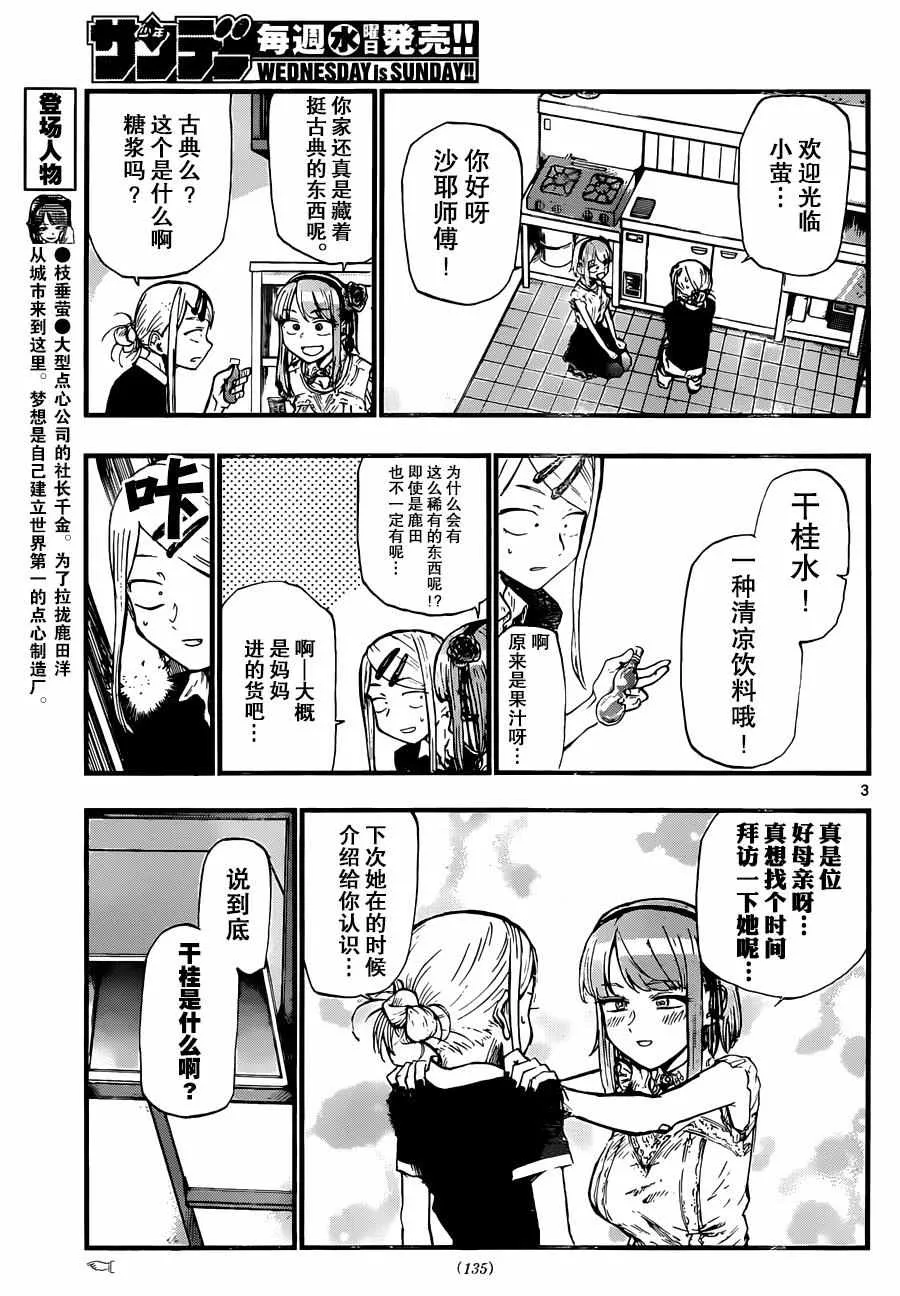 第95话 第4页