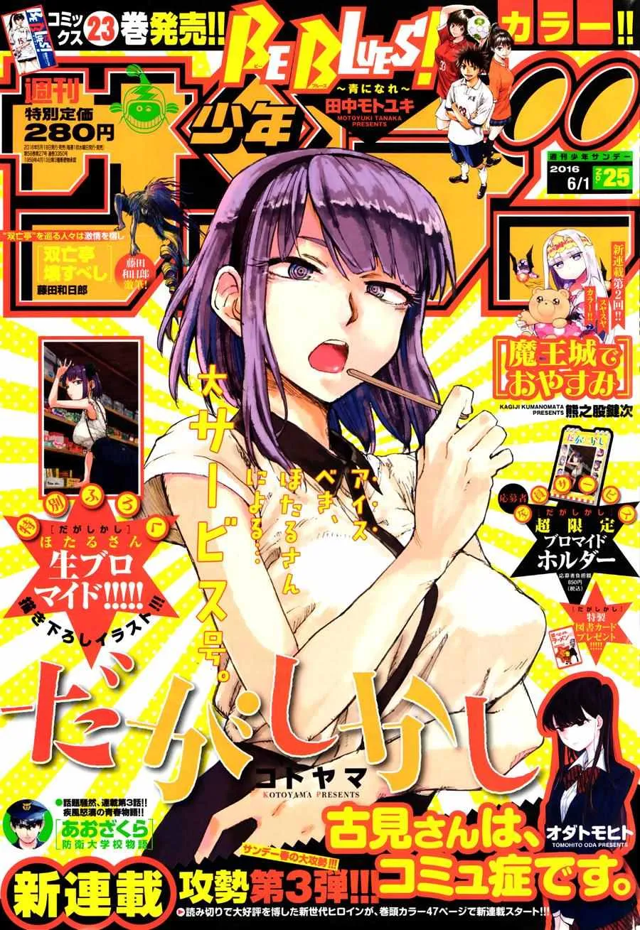第96话 第1页