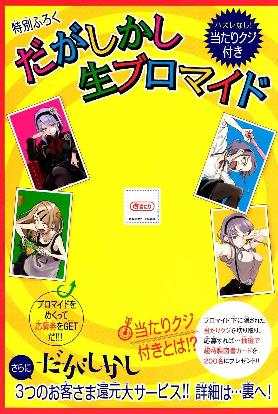 第96话 第2页