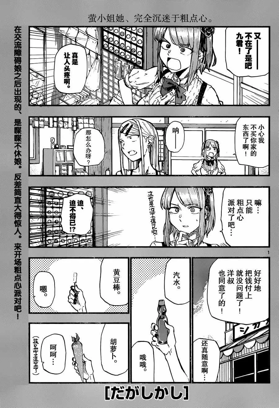第96话 第7页