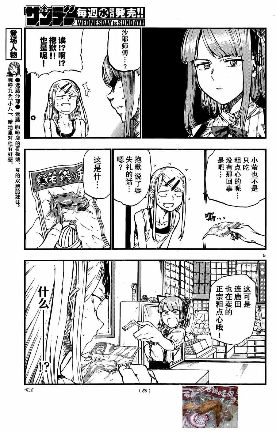 第96话 第11页