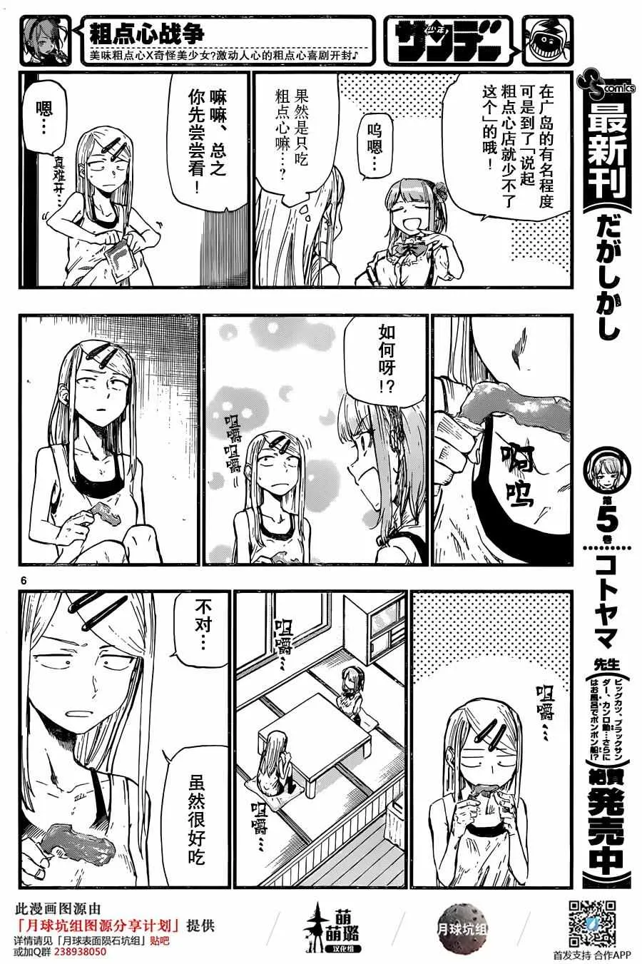 第96话 第12页