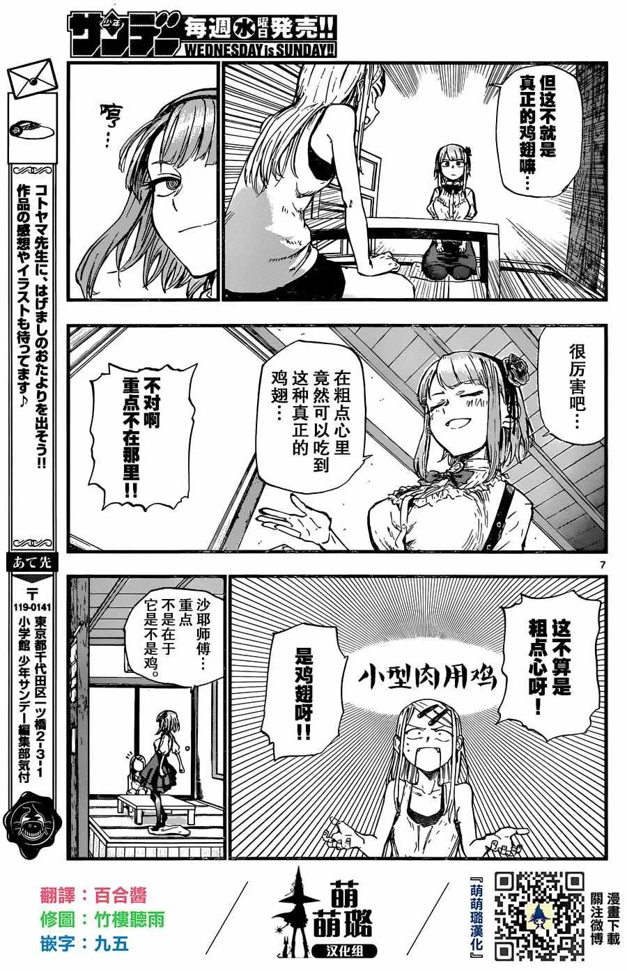 第96话 第13页