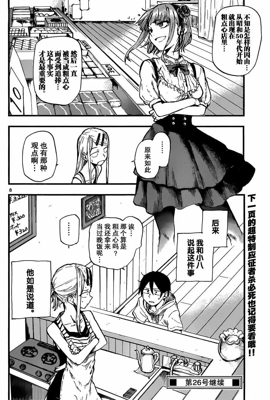 第96话 第14页