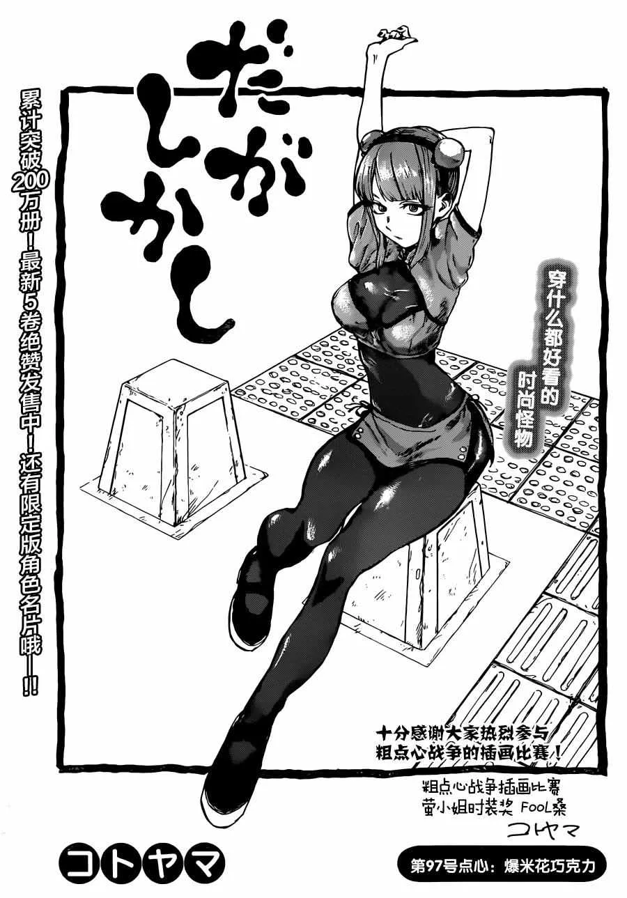 第97话 第4页