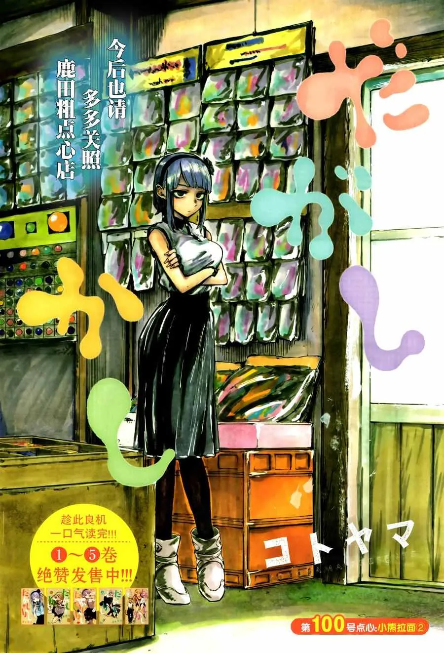 第100话 第2页