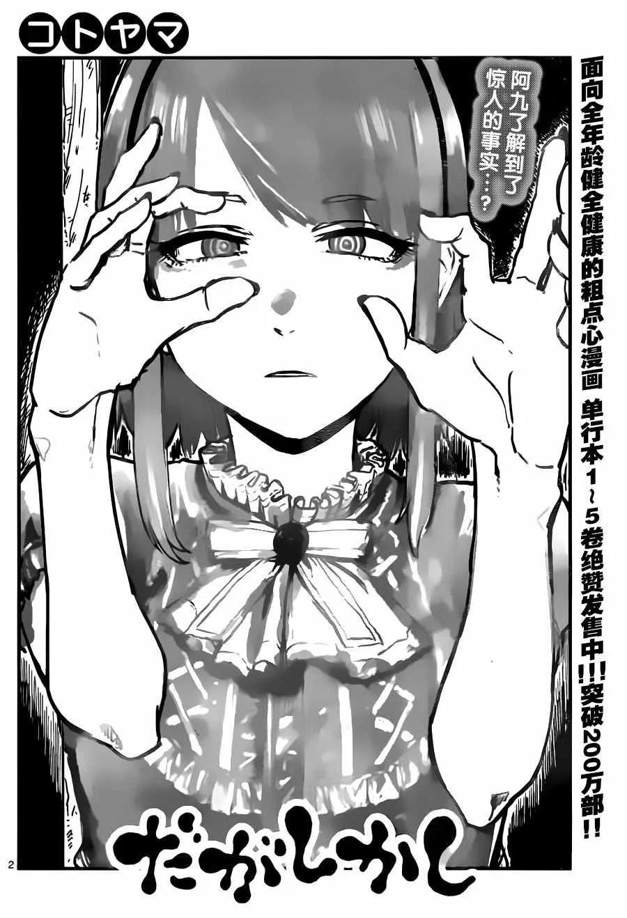 第103话 第2页