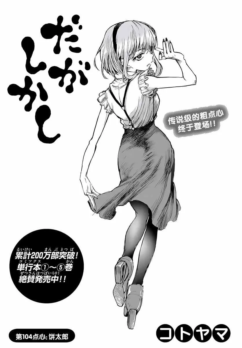 第104话 第2页