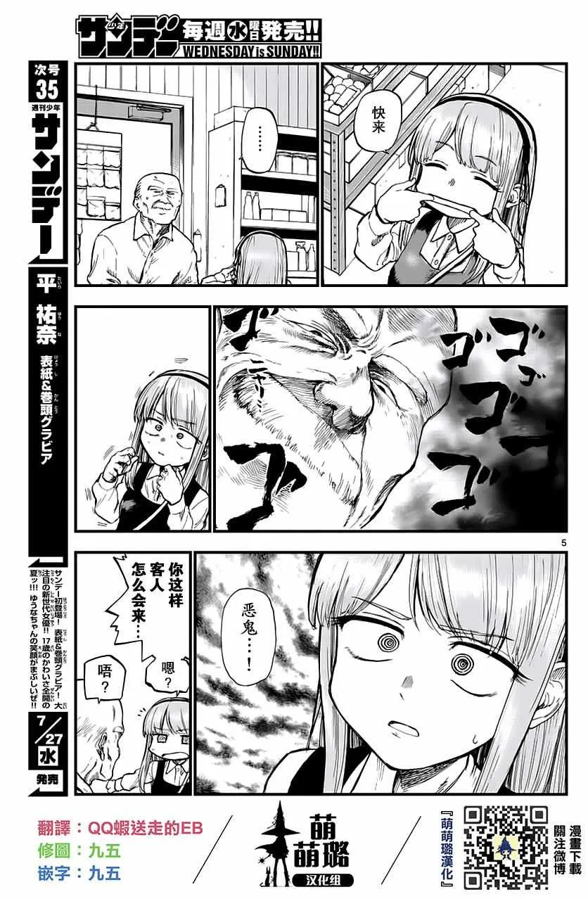 第105话 第5页