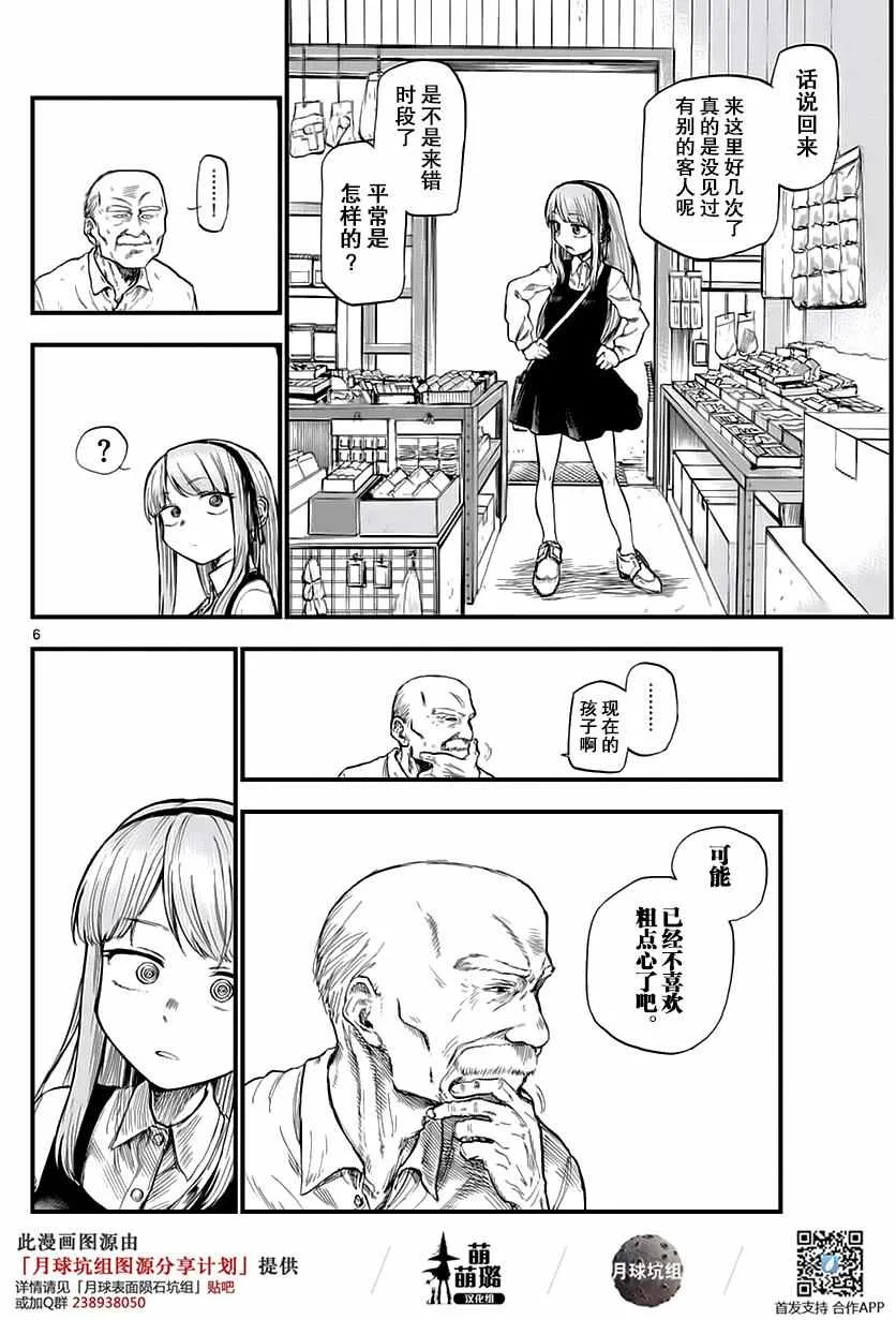 第105话 第6页