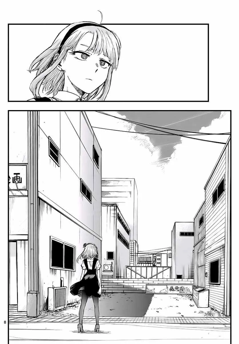 第105话 第8页