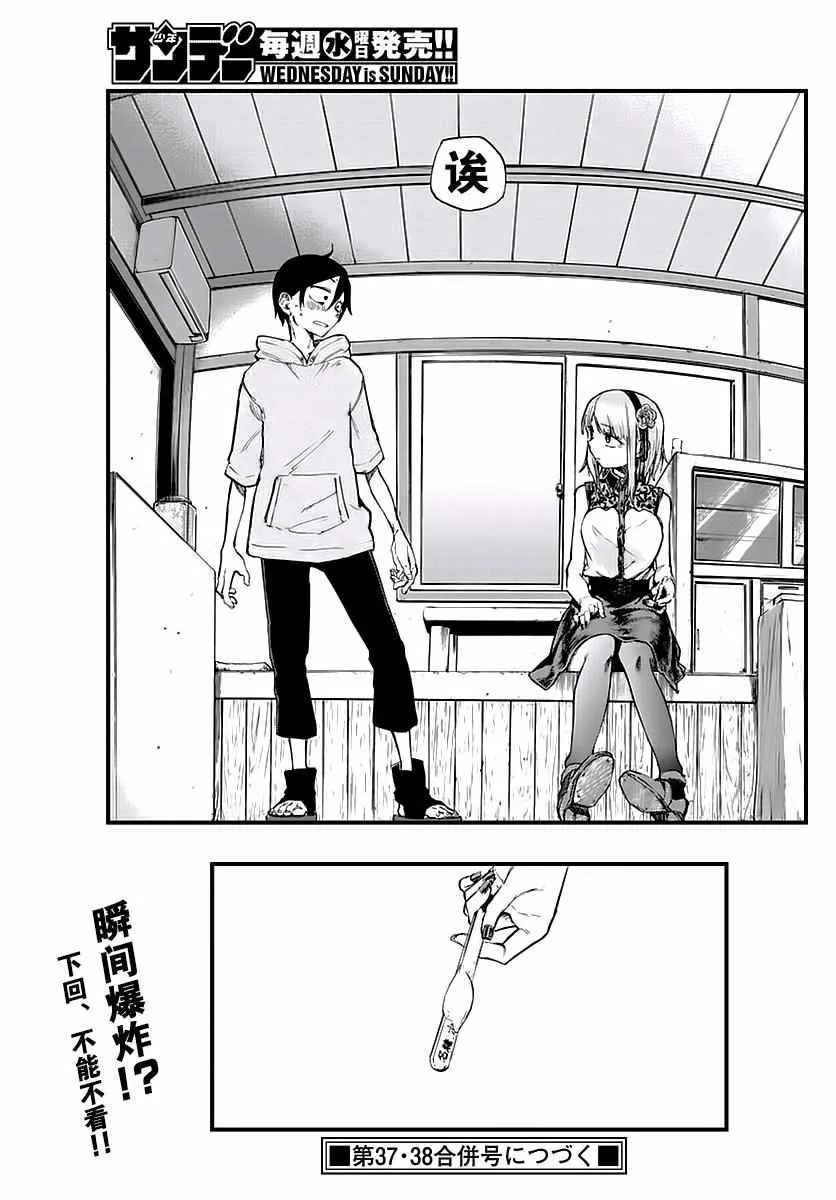 第106话 第9页