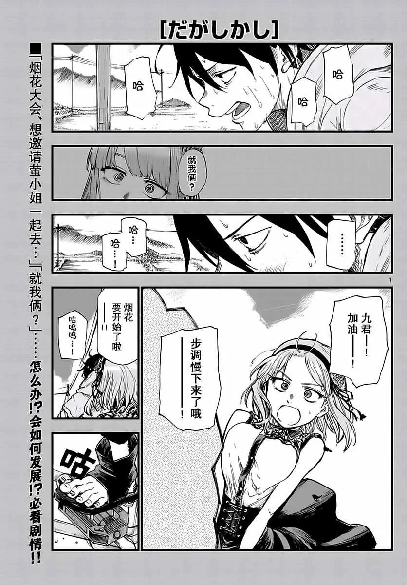 第107话 第1页