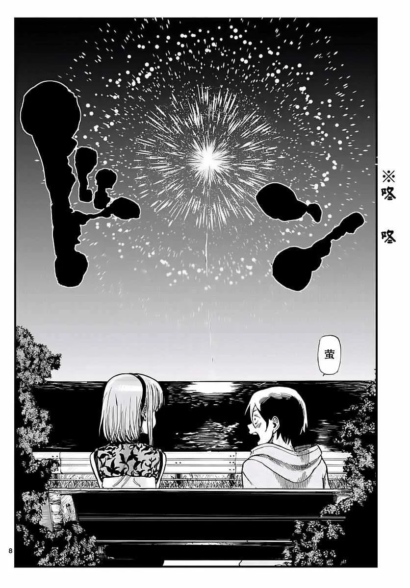 第107话 第8页