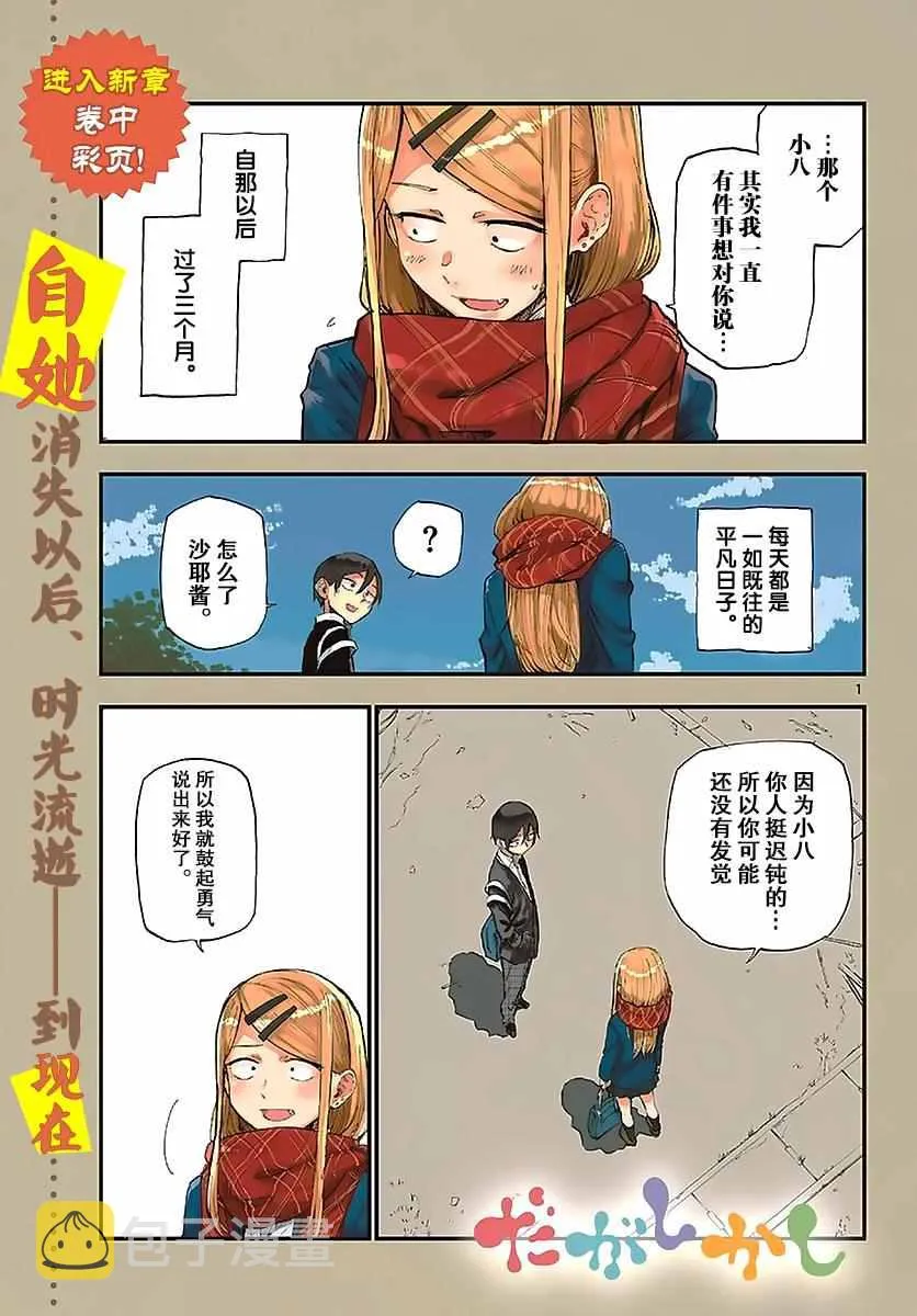第109话 第1页