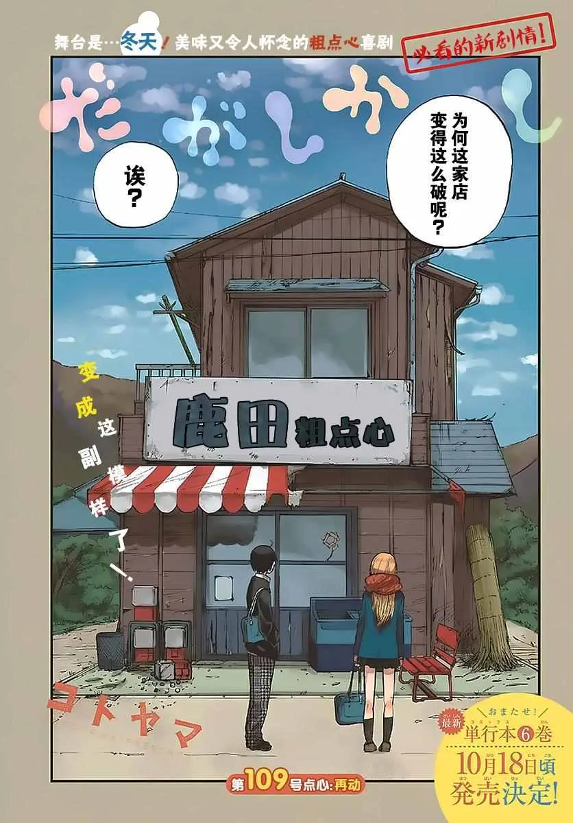 第109话 第2页