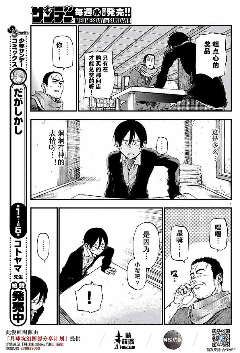 第109话 第7页