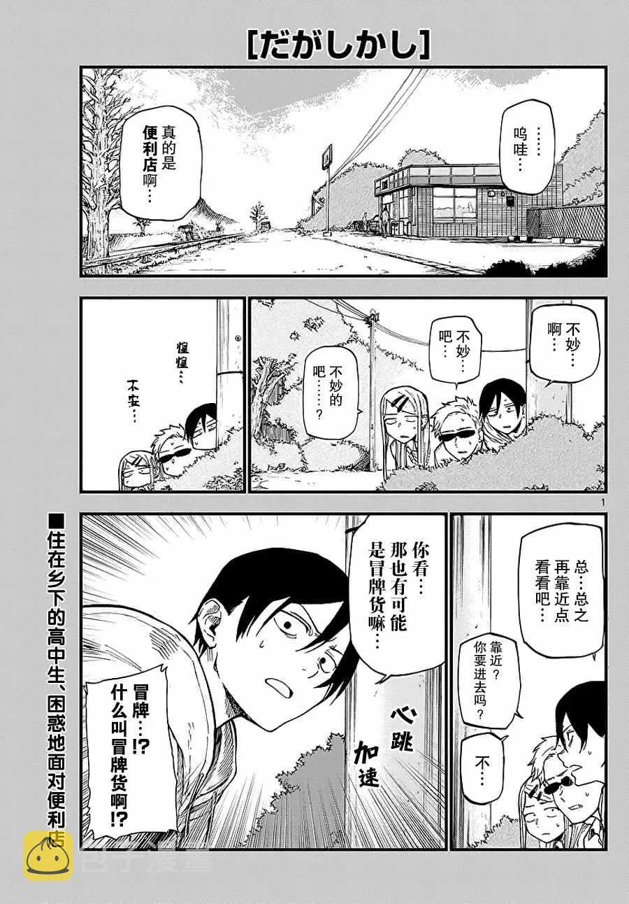 第111话 第1页