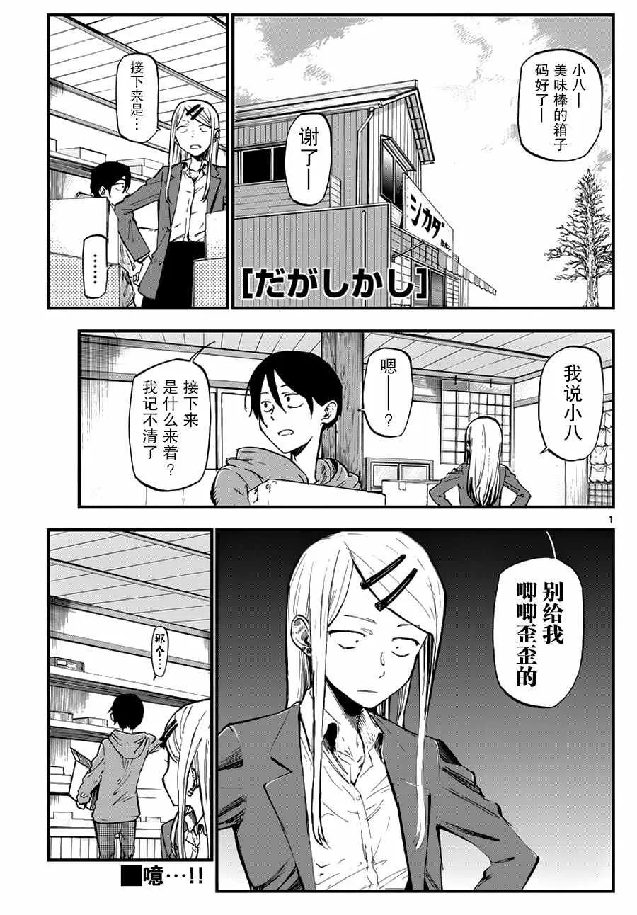第113话 第1页