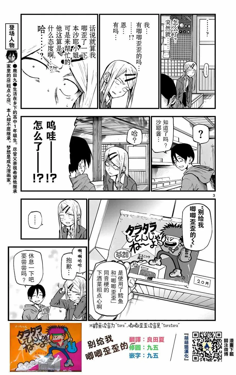 第113话 第3页