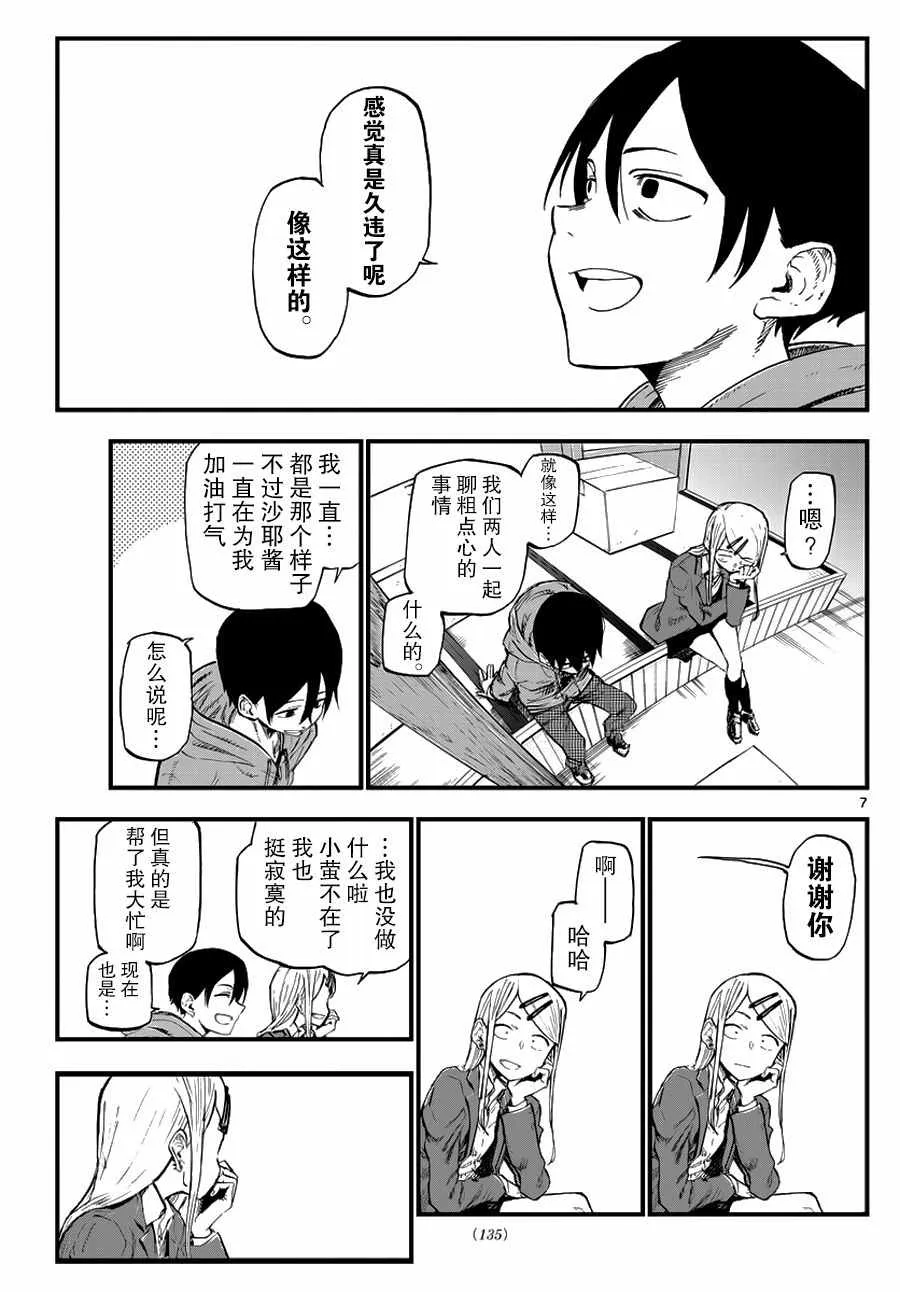 第113话 第7页