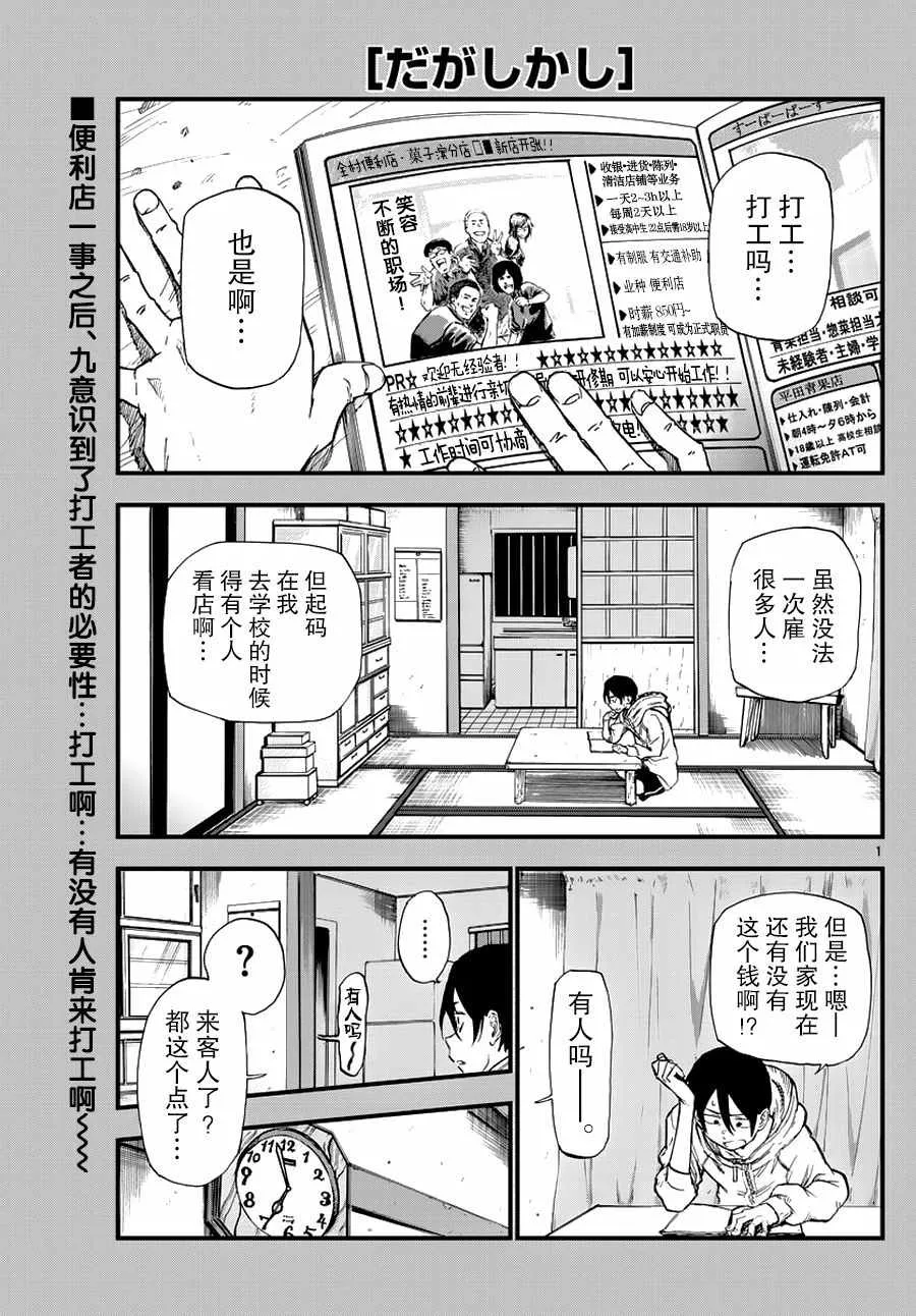 第114话 第1页