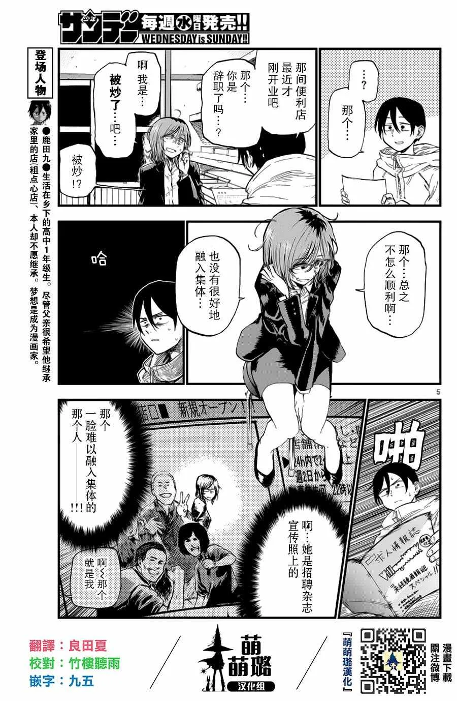 第114话 第5页