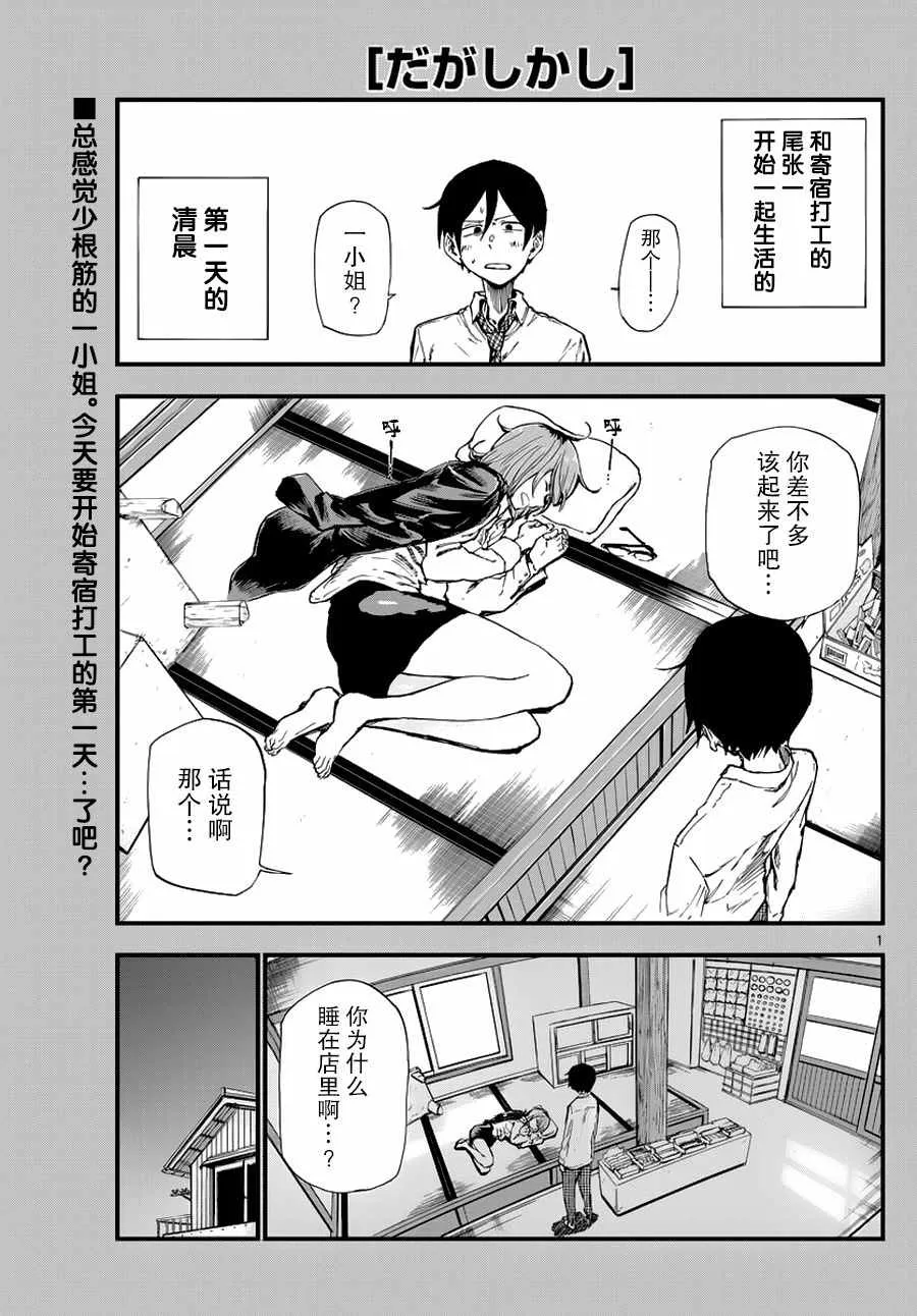 第115话 第1页